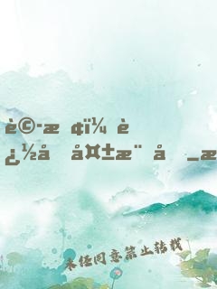 詭探：追兇失樂園